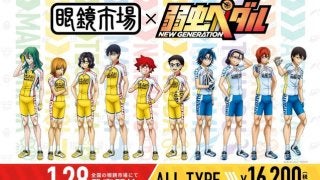 「弱虫ペダル」コラボメガネ、眼鏡市場で1/28発売…全10モデル