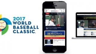 WBCハイライト動画、スポーツブルが全試合無料配信