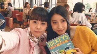 高畑充希＆土屋太鳳、イケメンジョッキー探しで大盛り上がり！UMAJOムービー公開