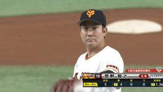 菅野、NPB 52年ぶりの快挙となる4試合連続完封なるか！？ ハイライト動画【5/9 読売ジャイアンツ対阪神タイガース】