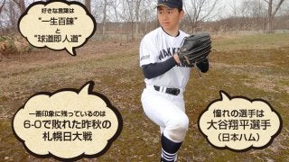 【稚内大谷】日本最北端のエース左腕！正岡 翔也
