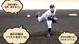 【薩南工】緩急自在の投球職人！柳元義貴