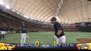 オリックス6連勝！交流戦首位堅守！【6/3 読売ジャイアンツ対オリックスバファローズ】