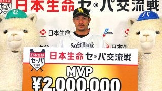ソフトB柳田、史上初の交流戦2度目MVP　記憶にあるのは“珍サヨナラ打”!?