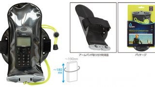スマホや小型無線機を収納できる「完全防水アームバンドケース」発売