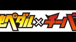 千葉県、アニメ「弱虫ペダル」とコラボした自転車安全利用キャンペーン実施