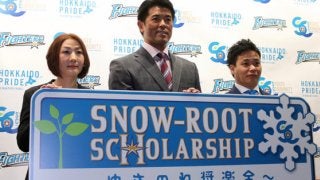 日ハムがウインタースポーツ支援　18歳以下の子供を対象に“奨楽金”を創設