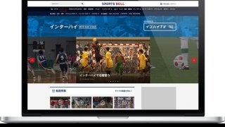 インターハイ動画＆競技写真、スポーツブルが無料配信