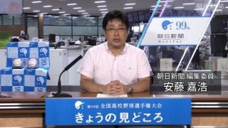 夏の高校野球みどころ解説動画、朝日新聞がLINEで配信