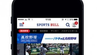 夏の高校野球ダイジェスト動画、スポーツブルが無料配信…バーチャル高校野球と連携