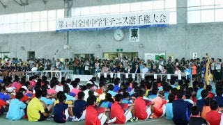 沖縄県総合運動公園レクドームで開会式 [第44回全中]