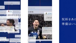 サッカー日本代表の戦いを振り返る動画「サムライブルータイムライン」公開