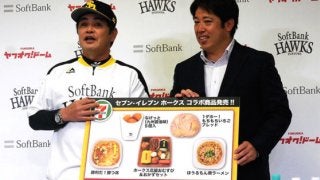 セブン-イレブンがホークス応援キャンペーン、限定商品1か月分を球団に贈呈