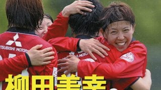 【書籍紹介】柳田美幸の楽しい女子サッカー