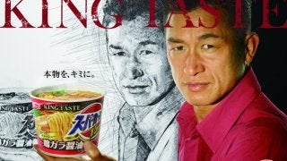 線画の三浦知良がスーパーカップで実写に進化！新CMオンエア