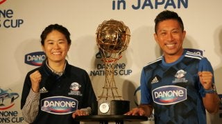 12歳以下世界一を決めるダノンネーションズカップを目指せ！…前園真聖と澤穂希がエール