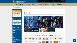 日本ハムファイターズとakippa、球場周辺の駐車場提供を開始