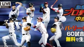 井口資仁の引退試合「ロッテ VS 日本ハム」戦、BS12が副音声放送実施…ゲストは柴原洋