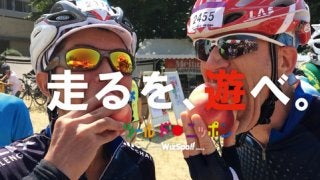 ウィズスポ、地方自治体等と共同で「全国サイクルツーリズム連携推進協議会」設立