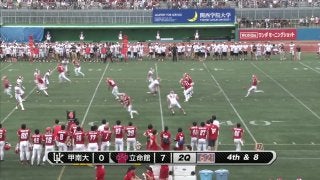 甲南大学 vs 立命館大学 (王子スタジアム)