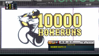 球団通算1万号は中井！菅野が17勝目で3位・DeNAと1ゲーム差に！ ハイライト動画【9/26 読売ジャイアンツ 対 東京ヤクルトスワローズ】