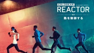 アンダーアーマー、気候と体温に順応するウエア「UA コールドギア リアクター」発売