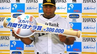 鷹デスパイネ、則本を沈めた一打で「月間スカパー！　サヨナラ賞受賞」