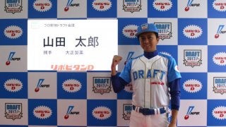 『破格の夢へ』をテーマに「プロ野球ドラフト会議 supported by リポビタンD」を盛り上げる事前イベントが渋谷で開催！（PR記事）