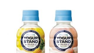 コカ・コーラ、ヘルシーな乳性飲料「ヨーグルスタンド 」を新発売