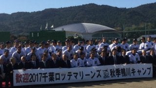 ロッテ秋季キャンプがスタート、井口監督「心技体を磨き、今後に臨みたい」