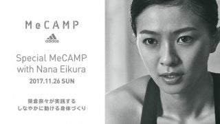 アディダス、榮倉奈々と一緒にトレーニングできる「adidas Special MeCAMP」開催