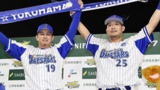筒香と山﨑。DeNAの「ボスキャラ」登場で史上最大の下剋上なるか