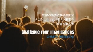 フライシュマン・ヒラード・ジャパン、新事業部「FHスポーツ＆エンターテイメント」設立