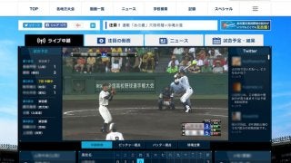 明治神宮野球大会 高校の部・大学の部、バーチャル高校野球が全試合ライブ中継