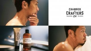 清武弘嗣、山口蛍が出演するスペシャル動画公開…CHAMBER OF CRAFTERS