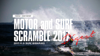 『MOTOR and SURF SCRAMBLE 2017』ダイジェスト映像・フォトギャラリー