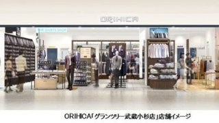 ORIHICA、川崎フロンターレとのコラボ店舗を11/22オープン