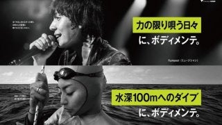 体調管理や製品提供を行う「ボディメンテ サポートプログラム」開始…大塚製薬