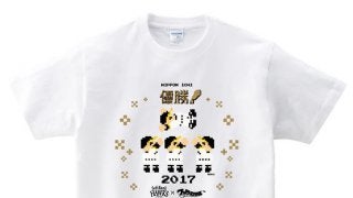 ソフトバンクの日本一を記念した「ファミリースタジアムコラボグッズ」発売