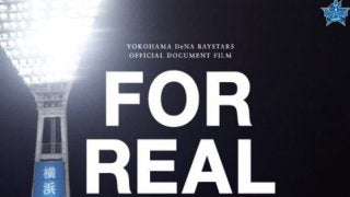 今季DeNAを振り返るドキュメント映像を全国上映、日本S進出の舞台裏を公開