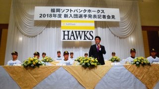 鷹・工藤監督、新人に“キャラ作り”指令　入団会見で「今年はキャラが濃い」