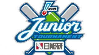 プロ野球12球団ジュニアトーナメント…J SPORTSが全試合放送