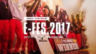 ETC主催ダンスの祭典『E-Fes.AWARD 2017』ダイジェスト映像