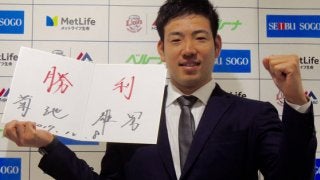 球団史上最大のアップ額　西武・菊池がクリアした“エースの条件”