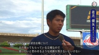 まだ使ってもらっている立場 若月健矢（オリックス）来季にかける想い