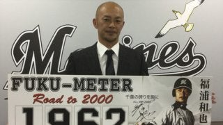 ロッテ福浦、42歳誕生日に現状維持で更改　同い年の松井稼と“エール交換