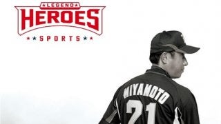 元巨人・宮本和知とピッチング対戦！体験型スポーツテーマパークで開催