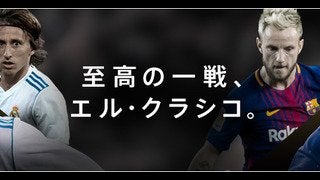 Jリーグ所属選手や監督も参加！ダ・ゾーンがクラシコの勝敗を検証