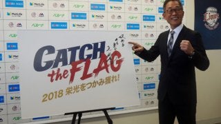 西武辻監督、「今年の成績は過去」も…スローガンが“継続”となったワケ
