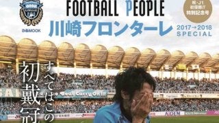 川崎フロンターレJ1初優勝を記念した「FOOTBALL PEOPLE」発売